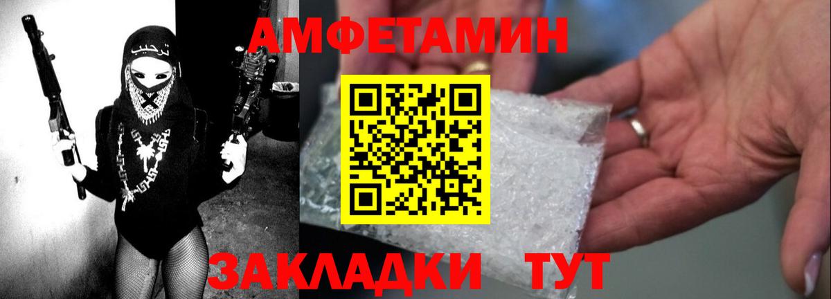 Амфетамин  Амфетамин Premium  Вход с VPN  Усть-Илимск 