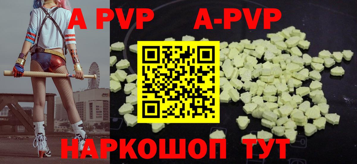 Alfa_PVP Соль Усть-Илимск