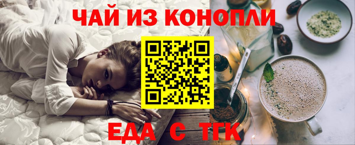 Canna-Cookies конопля Усть-Илимск