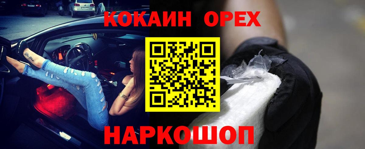 Cocaine FishScale  Вход с VPN  Усть-Илимск  COCAIN VHQ 