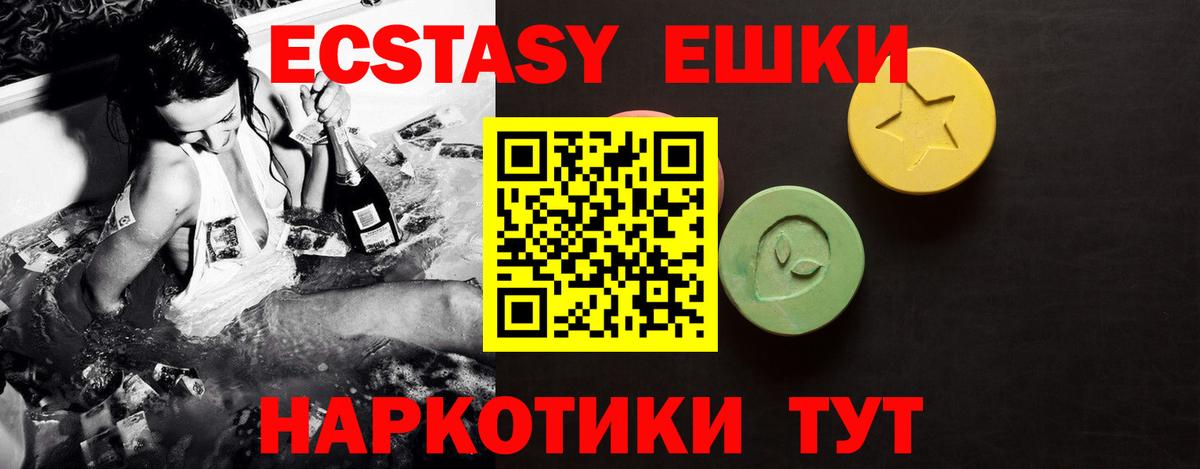 Усть-Илимск  ЭКСТАЗИ ешки  площадка как зайти  Вход с VPN  Ecstasy TESLA  ЭКСТАЗИ 