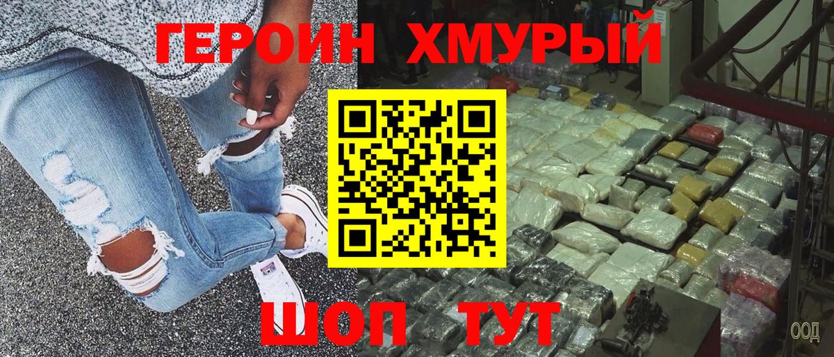 ГЕРОИН  ГЕРОИН афганец  Вход с VPN  Усть-Илимск 
