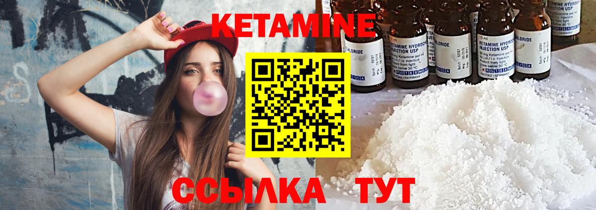 Кетамин VHQ Усть-Илимск