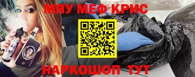 меф Кандалакша