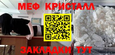 меф Кандалакша