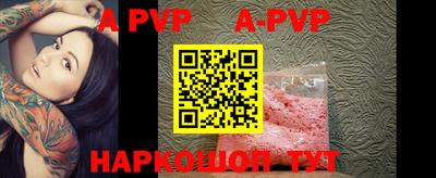 apvp Камышлов