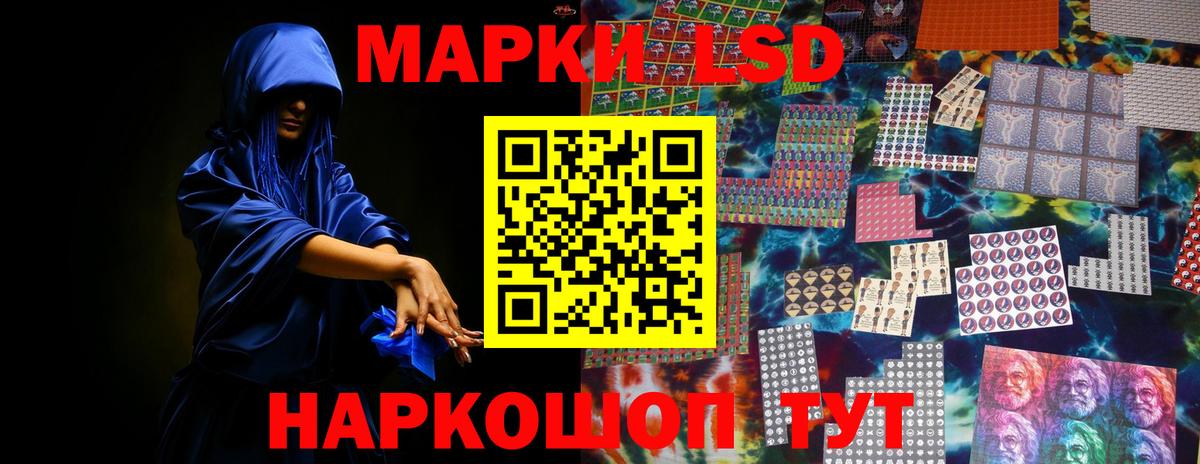 Лсд 25 экстази кислота  LSD-25 экстази кислота  Усть-Илимск  Вход с VPN 