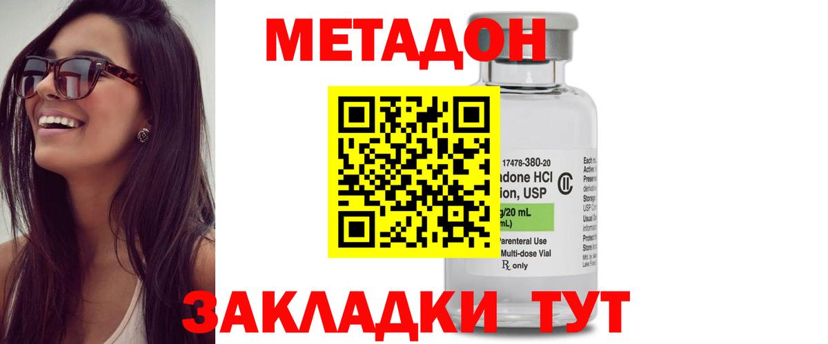 Усть-Илимск  Метадон мёд  МЕТАДОН methadone  Вход с VPN 