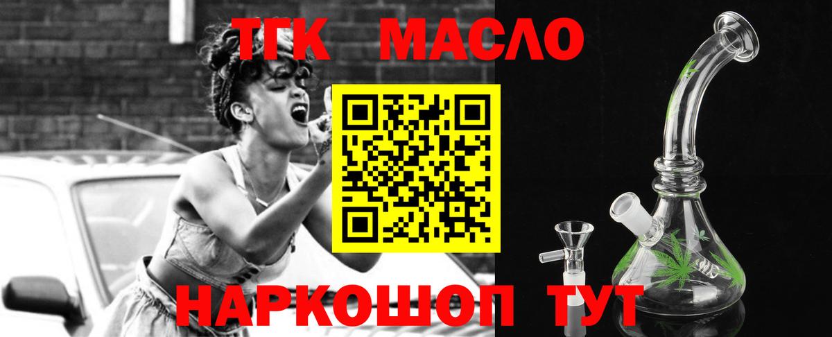 Усть-Илимск  цены   Вход с VPN  Дистиллят ТГК гашишное масло  ТГК вейп 