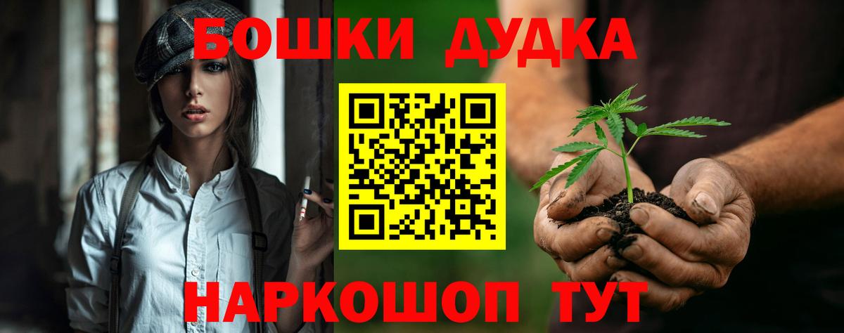 Бошки Шишки THC 21%  Шишки марихуана Ganja  Вход с VPN  Бошки Шишки Amnesia  Усть-Илимск 